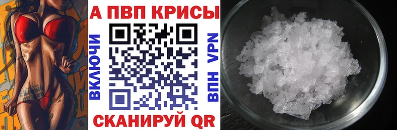 А ПВП Соль  наркотики  Кировск 