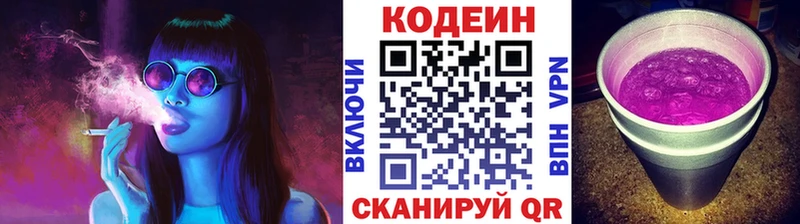 где найти Кировск Кодеиновый сироп Lean напиток Lean (лин)