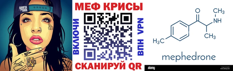 Мефедрон  Кировск