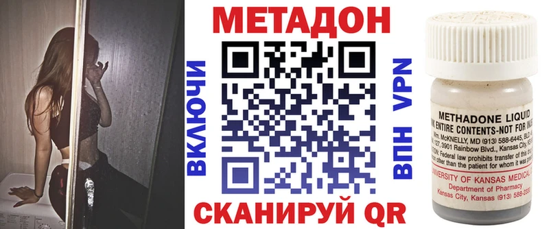 МЕТАДОН кристалл  Кировск 